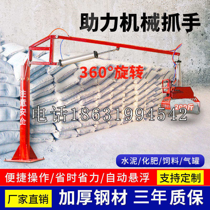 丹巴县助力机械抓手 平衡吊悬臂吊机车 360°旋转机械手臂 翰盾